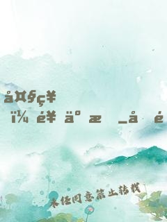 大神，饒了我